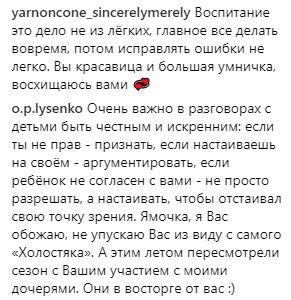 Яна Соломко рассказала, что является основополагающим фактором в отношениях с ребенком