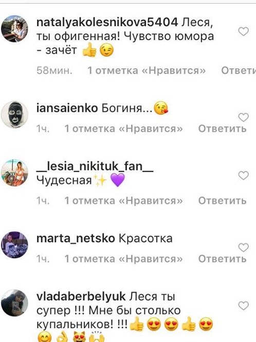 "Фигура - мечта": Леся Никитюк покорила пляжным фотосетом в купальнике