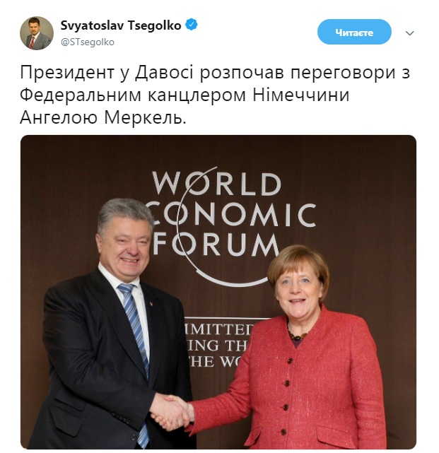 Порошенко розпочав переговори із Меркель у Давосі