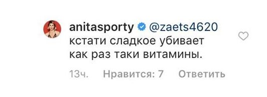 &quot;Побольше вкусной еды&quot;: Анита Луценко рассказала о правильном подборе витаминов