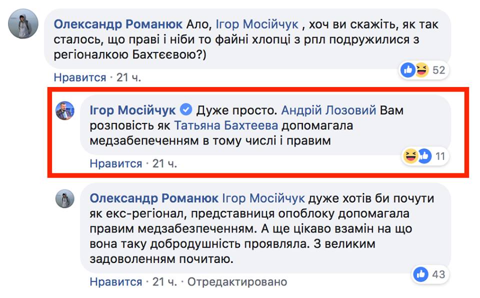 Супрун отстраняют в интересах скандальной экс-регионалки: все подробности (фото, видео)