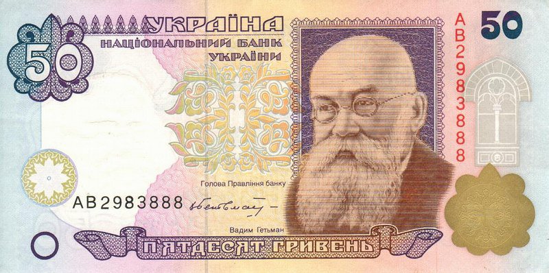В Украине появились новые 50 гривен: как они выглядят