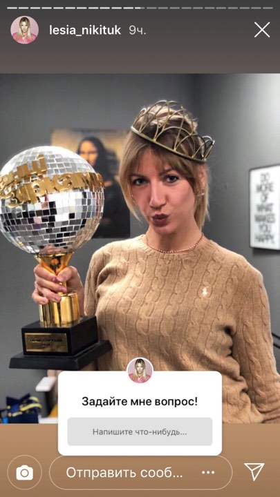 &quot;Больше, чем у Ласточкина&quot;: Леся Никитюк похвасталась вожделенным трофеем