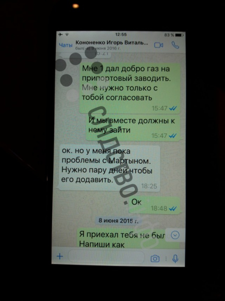 Журналісти опублікували листування Онищенка з оточенням Порошенко