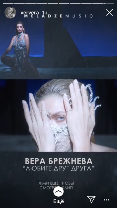 "Это волшебство": Вера Брежнева презентовала эмоциональный клип о важности любви