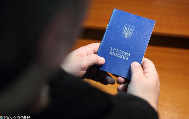 Скасування трудових книжок в Україні: не поспішайте викидати