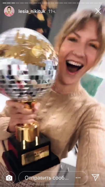 &quot;Больше, чем у Ласточкина&quot;: Леся Никитюк похвасталась вожделенным трофеем