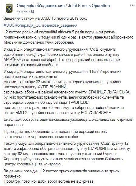 За добу на Донбасі поранено одного українського військового
