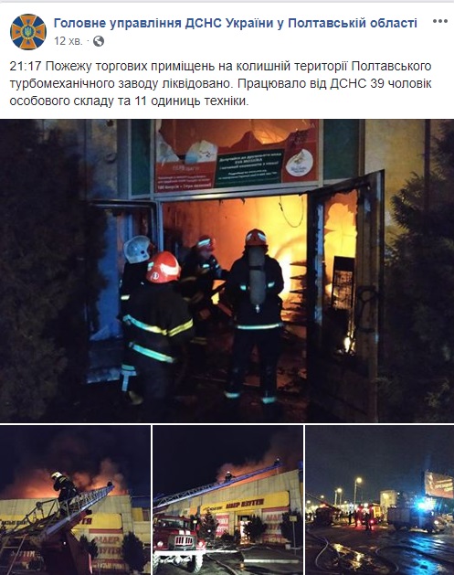 Пожежу біля автовокзалу у Полтаві загасили