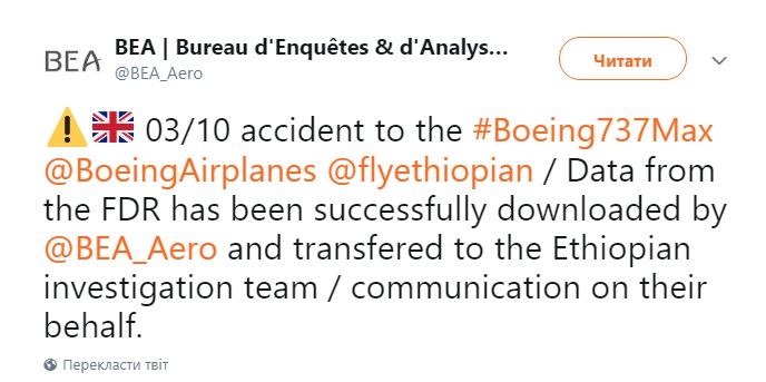 Франція відправила Ефіопії дані другого самописця Boeing