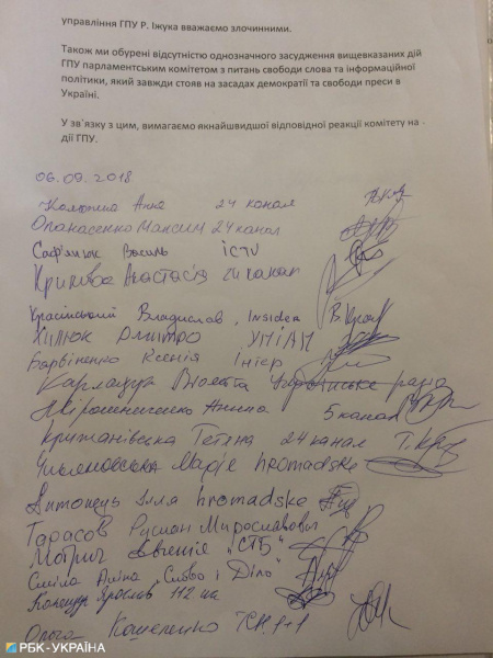 Парламентські журналісти звернулися до Луценка через ситуацію навколо головреда &quot;Схем&quot;