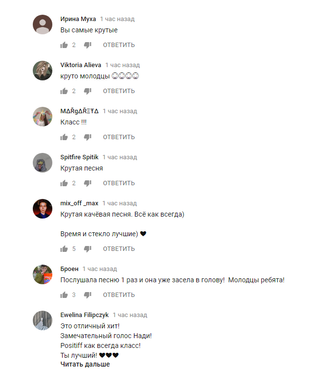 "Время и Стекло" представили новый качающий трек и lyric video