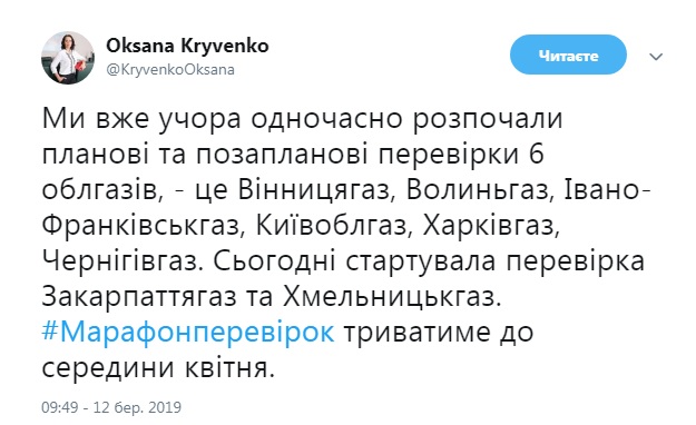Регулятор начал проверки облгазов
