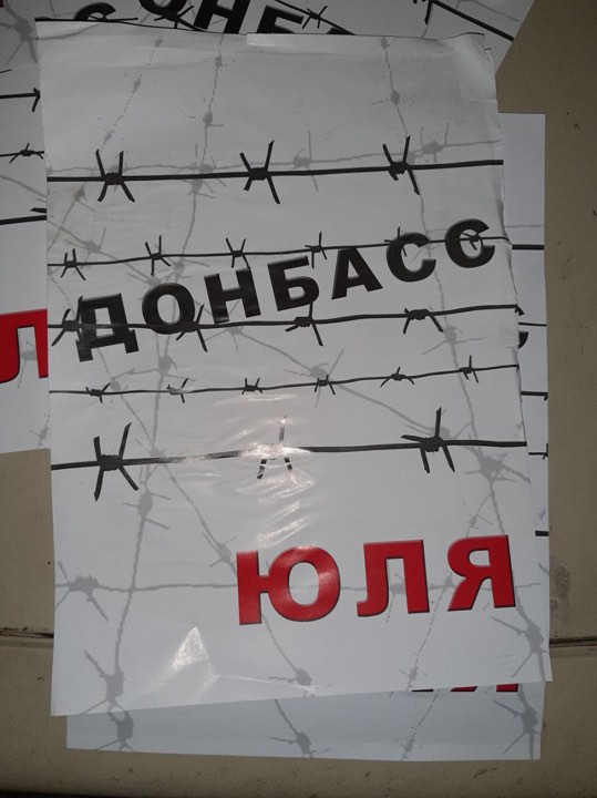 &quot;Батьківщина&quot; заявила про провокації &quot;чорного штабу&quot; Порошенка