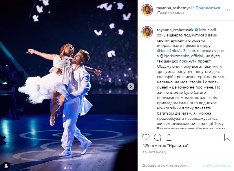 "Сценарій - не моя історія": TAYANNA висловилася про відхід з Танці з зірками 2019