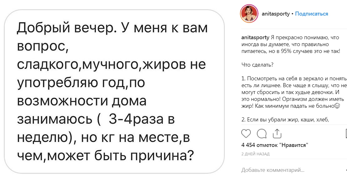 "Мучного не употребляю, тренируюсь — вес "стоит" на месте": Анита Луценко объяснила причину "застоявшегося" веса
