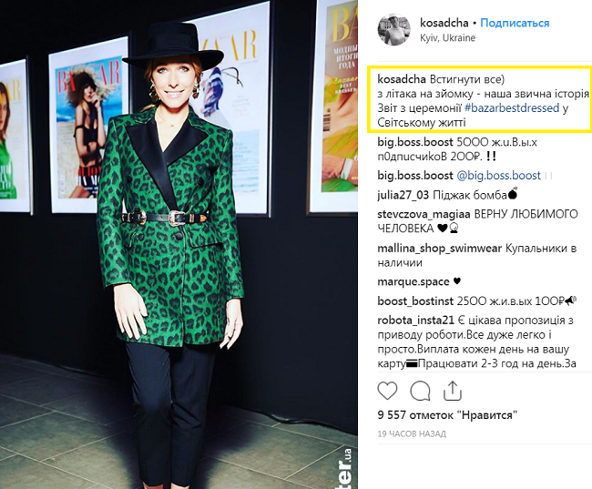 Катя Осадчая