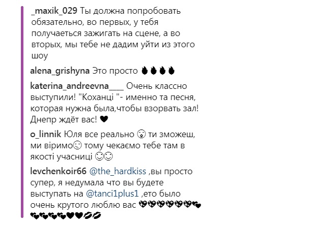 "Найкращі хвилини шоу": виступ The Hardkiss на Танцях з зірками "підірвав" мережу (відео)