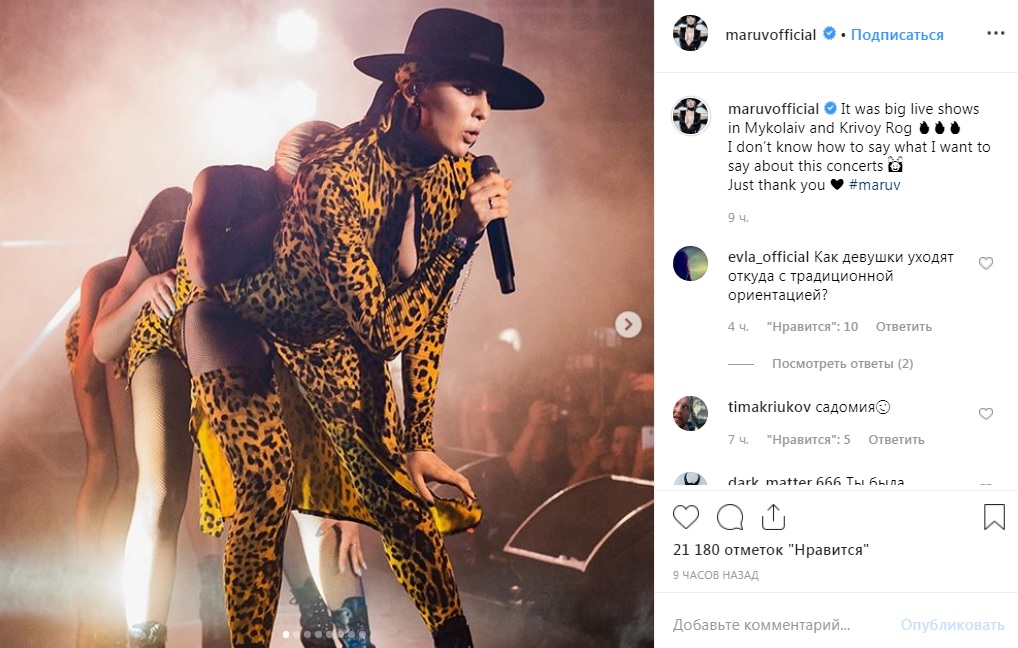 Было нереально горячо! MARUV пленила "ногами-небоскребами" (фото)