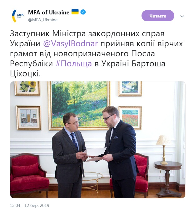 У МЗС України приняли вірчі грамоти нового посла Польщі