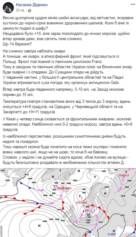 Завтра в Україні очікується до +11
