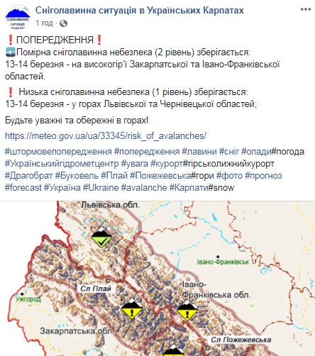 В Карпатах сохраняется значительная лавинная опасность