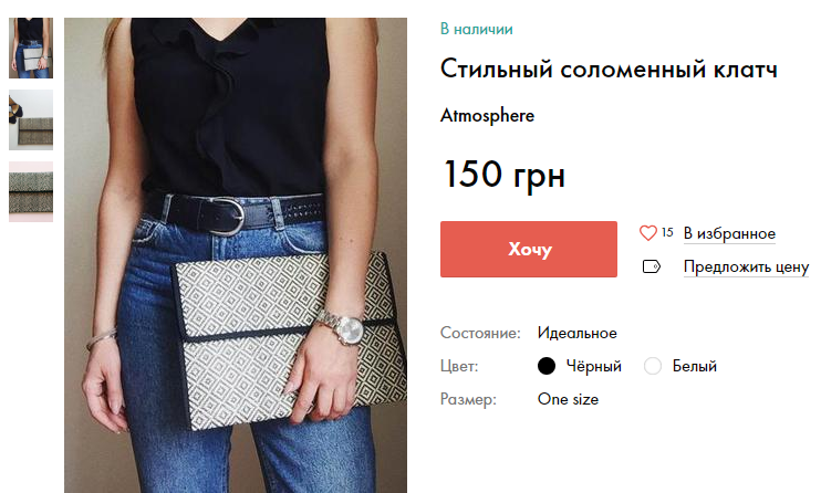 Сумочка-клатч для выпускного