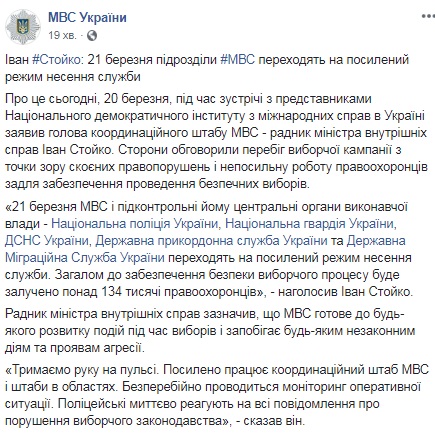 Все подразделения МВД с завтрашнего дня усиливают режим несения службы