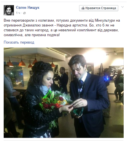 Мінкульт: Джамала отримає звання Народної артистки