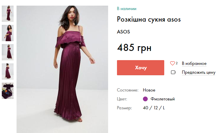 Дешевое вечернее платье