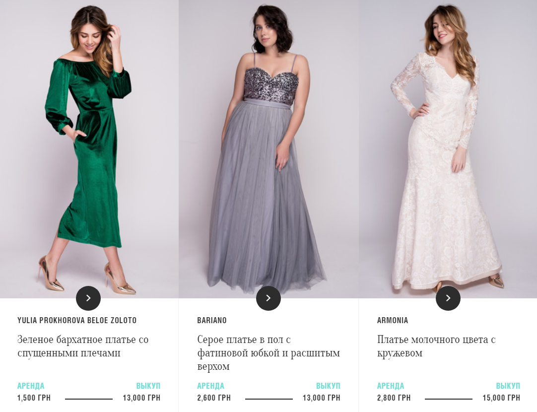 Выпускное платье на прокат