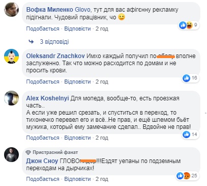 Шоломом по голові: кур'єр Glovo жорстоко побив чоловіка в Києві (відео)