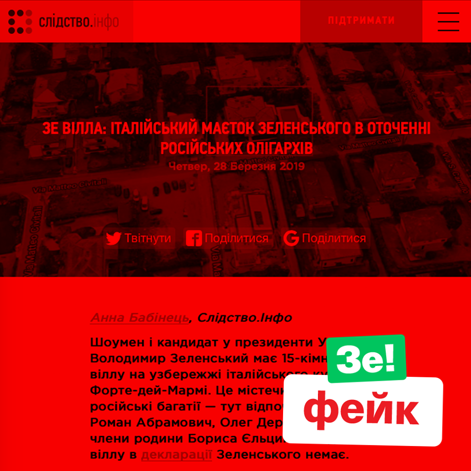 У Зеленского нашелся особняк в Италии: скандал получил продолжение