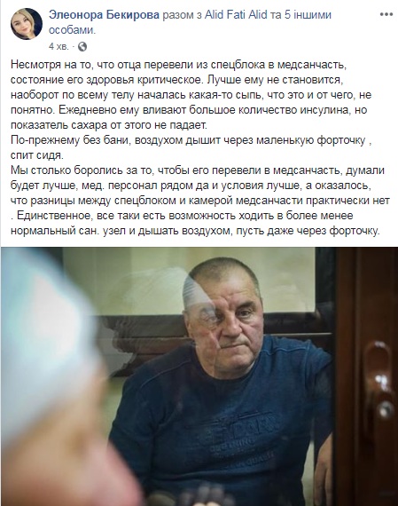 Стан Бекірова критичний, - дочка