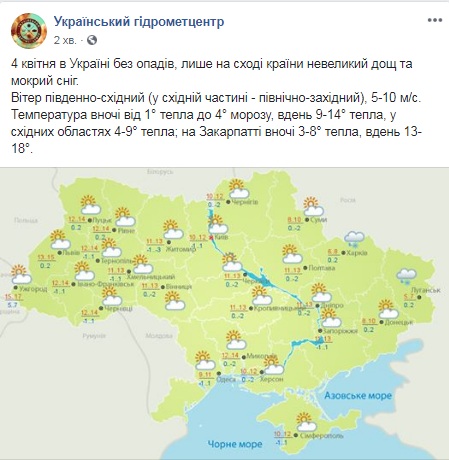 В Україні потепліє до +18