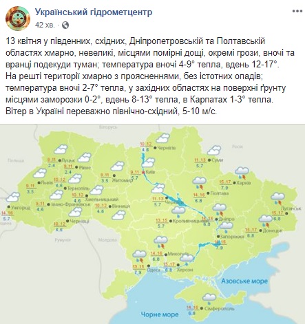 Синоптики попередили про заморозки в Україні