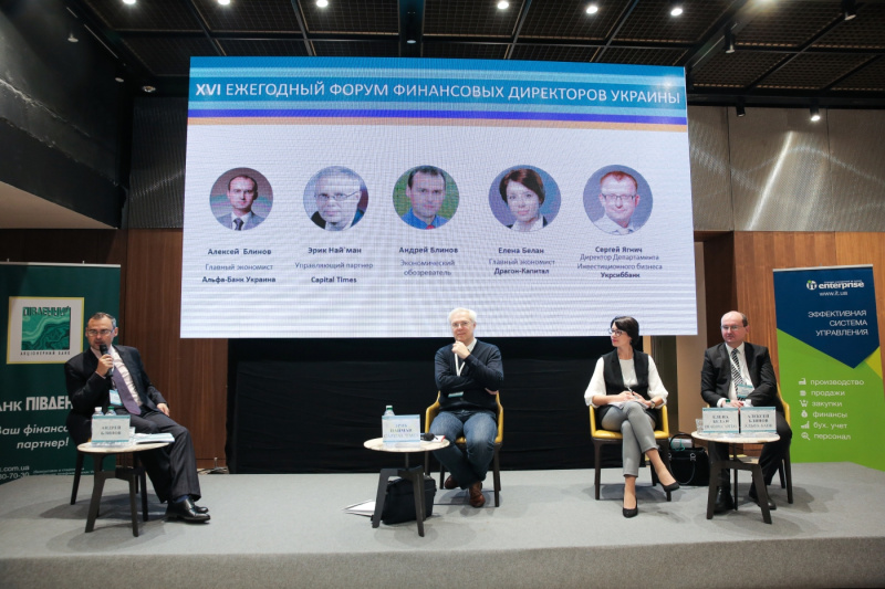 В Киеве состоялся 16-й Форум Финансовых Директоров Украины