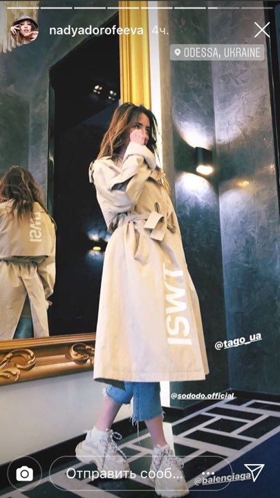 Вітряний настрій: Надя Дорофєєва зачарувала образом від українського бренду