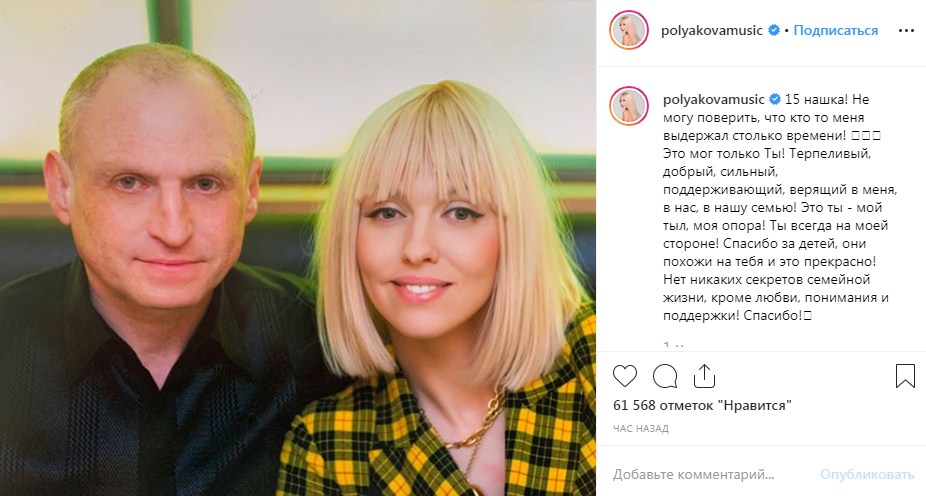 &quot;Боже, 15 років&quot;: Оля Полякова розповіла, хто в сім'ї годувальник