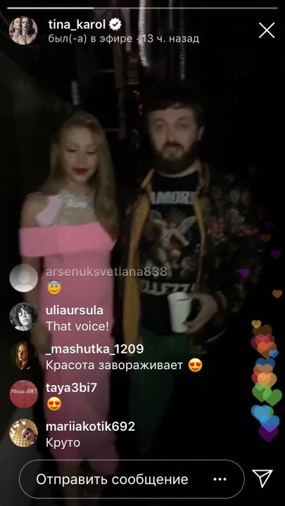 "Страшенно люблю": український співак зробив несподіване зізнання Тіні Кароль