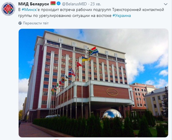 Россия сорвала переговоры по Донбассу в Минске