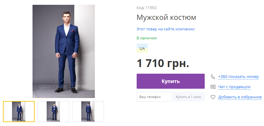 Выпускной костюм