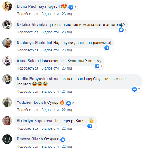 Музичне звернення до Зеленського &quot;порвало&quot; мережу: з гумором і в точку