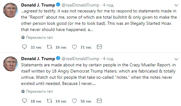 Трамп назвал "сумасшедшим" отчет Мюллера