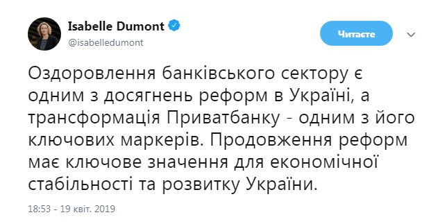 Посол Франції відзначила досягнення у трансформації ПриватБанку
