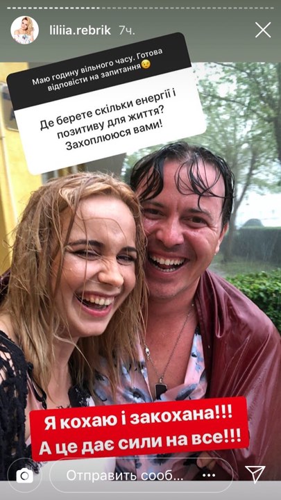 &quot;Закохана і кохана&quot;: Лілія Ребрик розчулила ексклюзивними сімейними кадрами