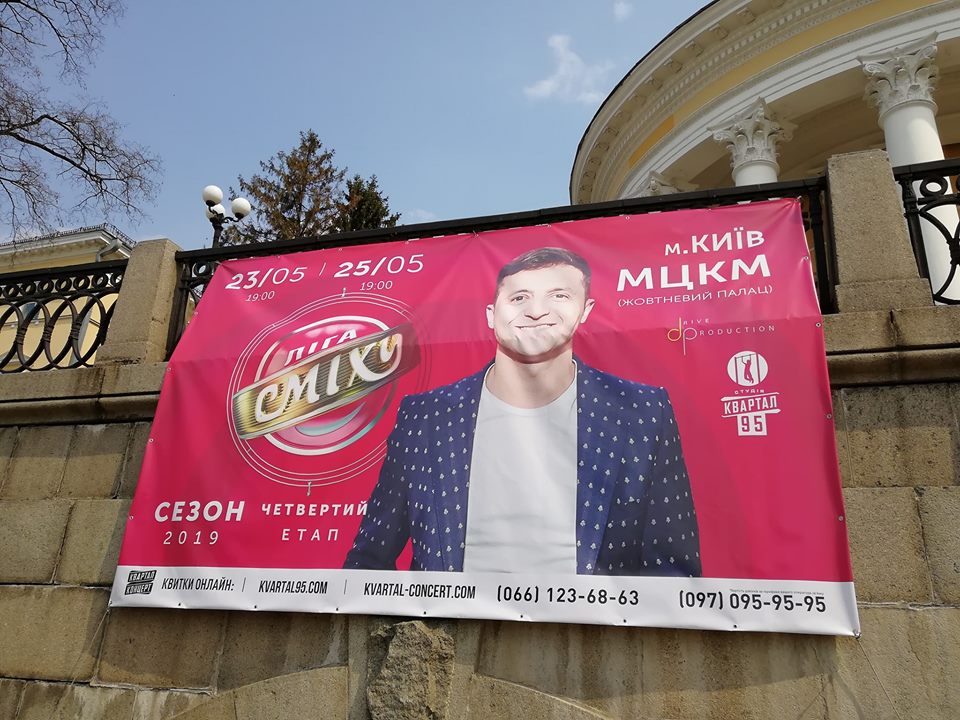 Все заработанное - в бюджет: сеть в недоумении от Зеленского в Лиге смеха