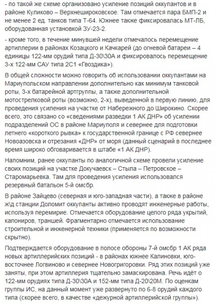 РФ почала постачати зброю на Донбас за нормами кадрової армії, - Тимчук
