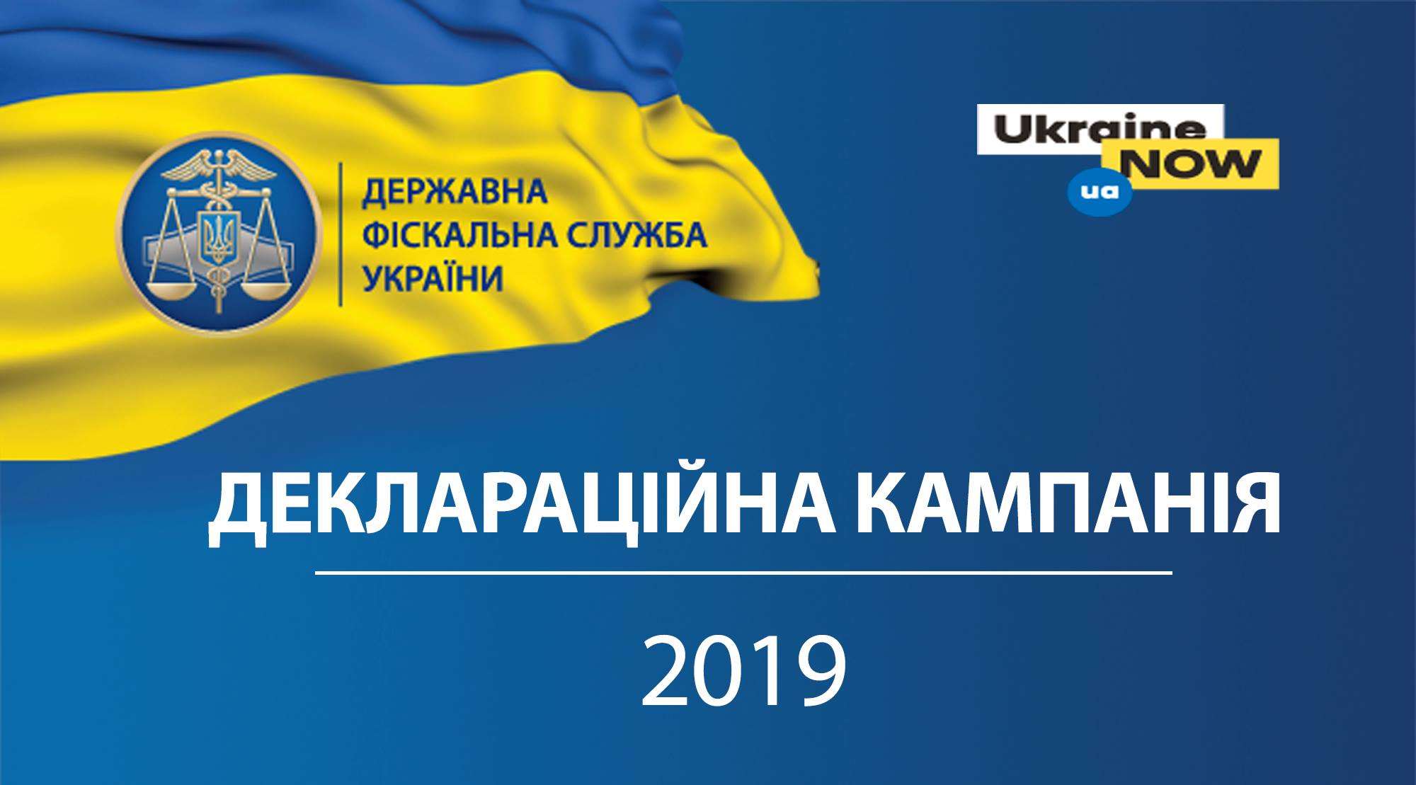 Податкова нагадала про останній день подачі декларацій