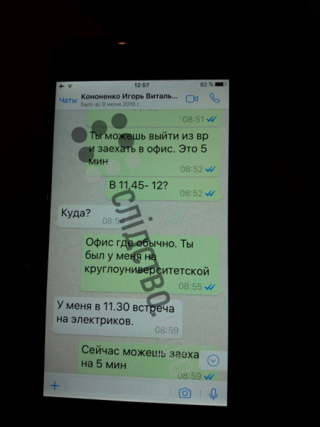 Журналісти опублікували листування Онищенка з оточенням Порошенко